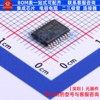 LED驱动 LP8861QPWPRQ1 HTSSOP-20 TI/德州 电子元件配单全新原装