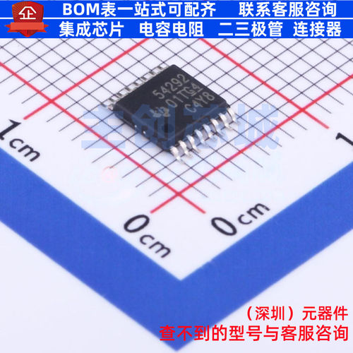 DC-DC电源芯片 TPS54292PWPR HTSSOP-16 TI/德州 电子元器件配单