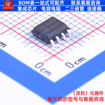 功率电子开关 VNLD5090TR-E SO-8 意法半导体 电子元器件全新原装