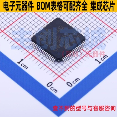 单片机(MCU/MPU/SOC) STM32L151R8T6A LQFP-64 意法半导体 元器件