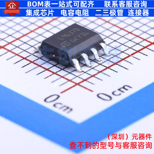 接口芯片 E-L9637D013TR SOIC-8 意法半导体 电子元器件全新原装