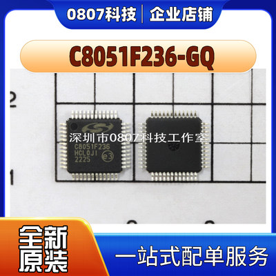 全新原装C8051F236-GQ封装TQFP-48 C8051F236-GQ单片机微控制器ic