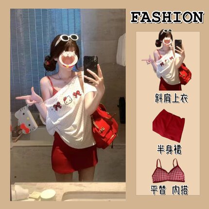 夏日ootd穿搭一整套2025新款纯欲风甜辣妹斜肩上衣短裙两件套装女