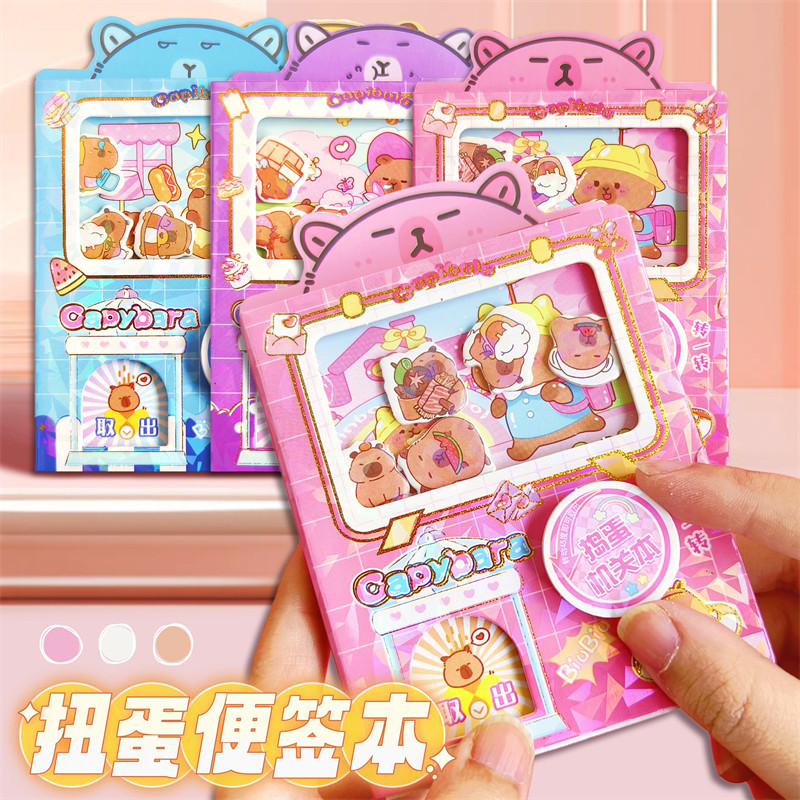 网红卡皮巴拉扭蛋机便签本口袋本卡通创意儿童摇摇乐记事本笔记本