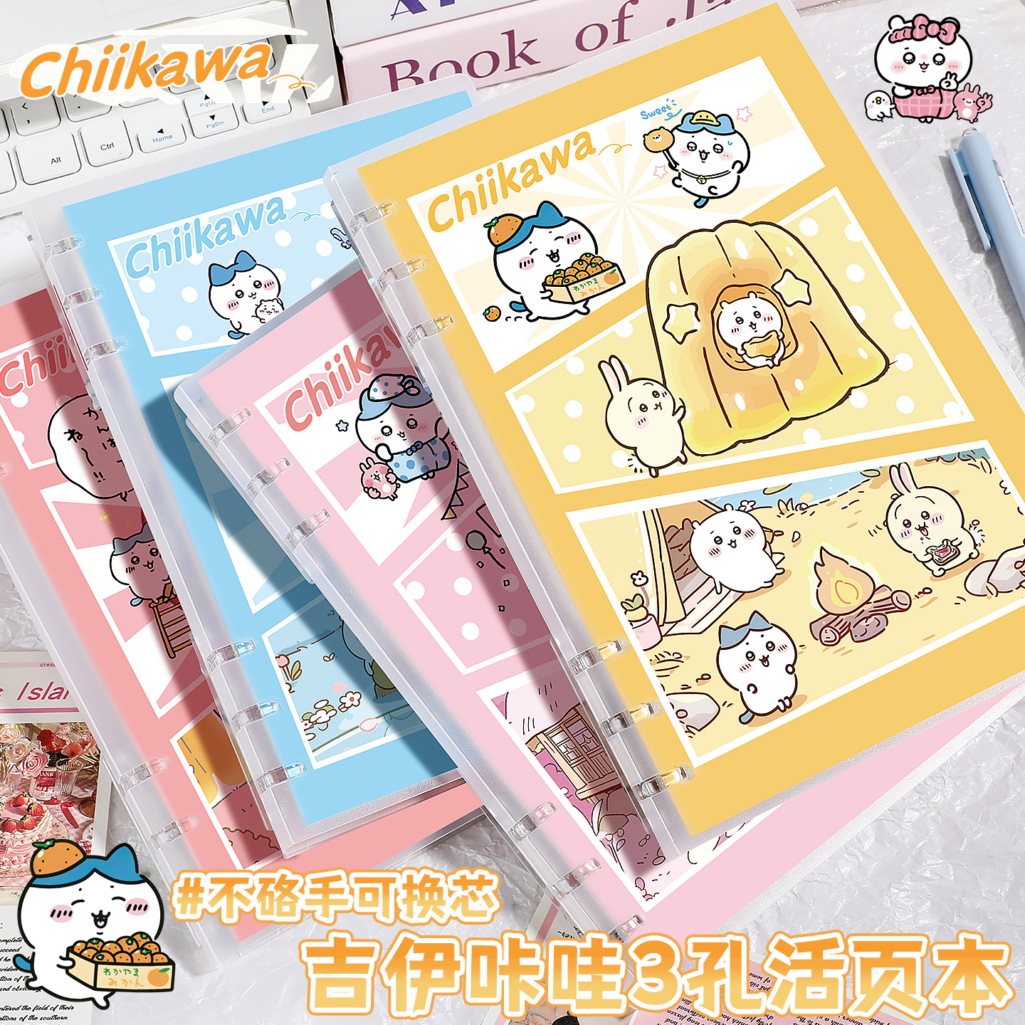 咔哇咔哇b5三孔夹活页本笔记本子