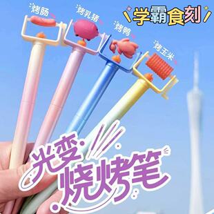 卡酷米光变烧烤笔仿真烤鸭造型中性笔学生解压刷题笔CS头速干黑笔