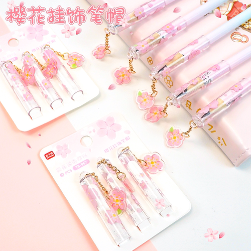 樱花吊坠铅笔帽蝴蝶笔帽保护套