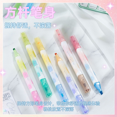 幻彩双头双色荧光笔护眼手账笔