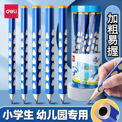 得力粗头杆HB三角杆正姿洞洞铅笔