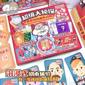 inamazy超级大侦探桌游卡牌游戏贴纸儿童益智玩具生日礼物安静书