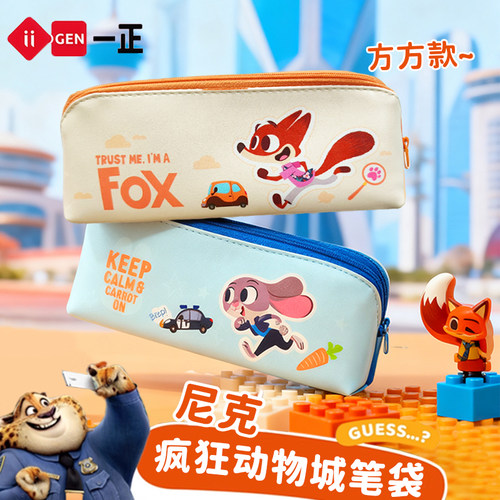 疯狂购物城方方笔袋朱迪尼克笔盒