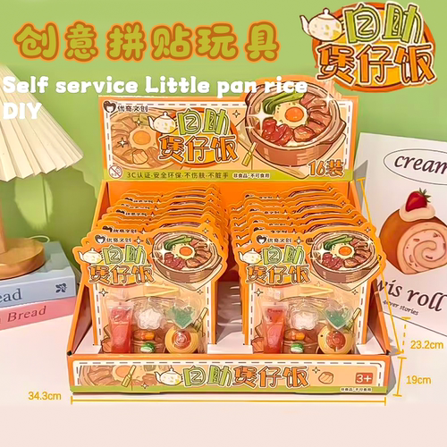 DIY自助煲仔饭仿真食玩拼贴玩具