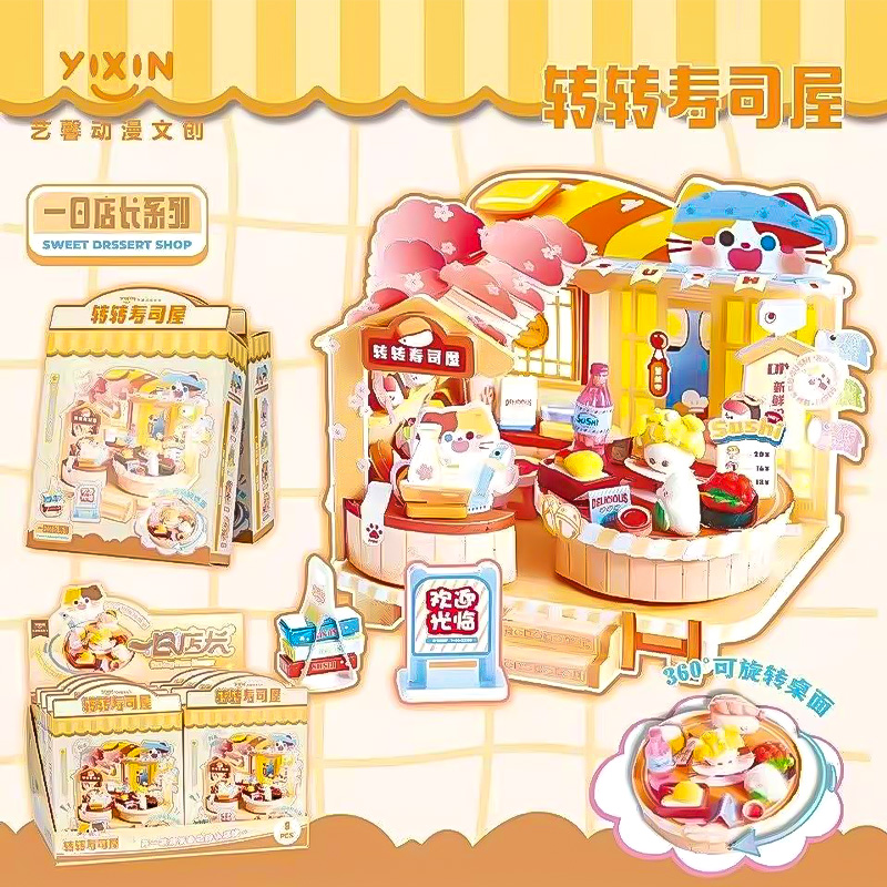 迷你场景屋DIY仿真食玩拼装玩具