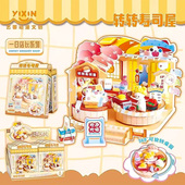 新款 玩具 网红DIY仿真食玩迷你场景屋转转寿司屋微缩儿童手工拼装