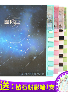 十二星座学生奖品礼物带锁日记本