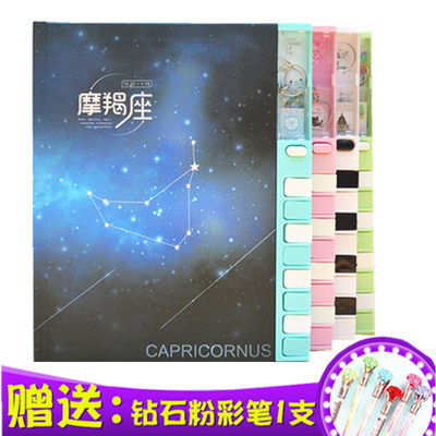 十二星座学生奖品礼物带锁日记本