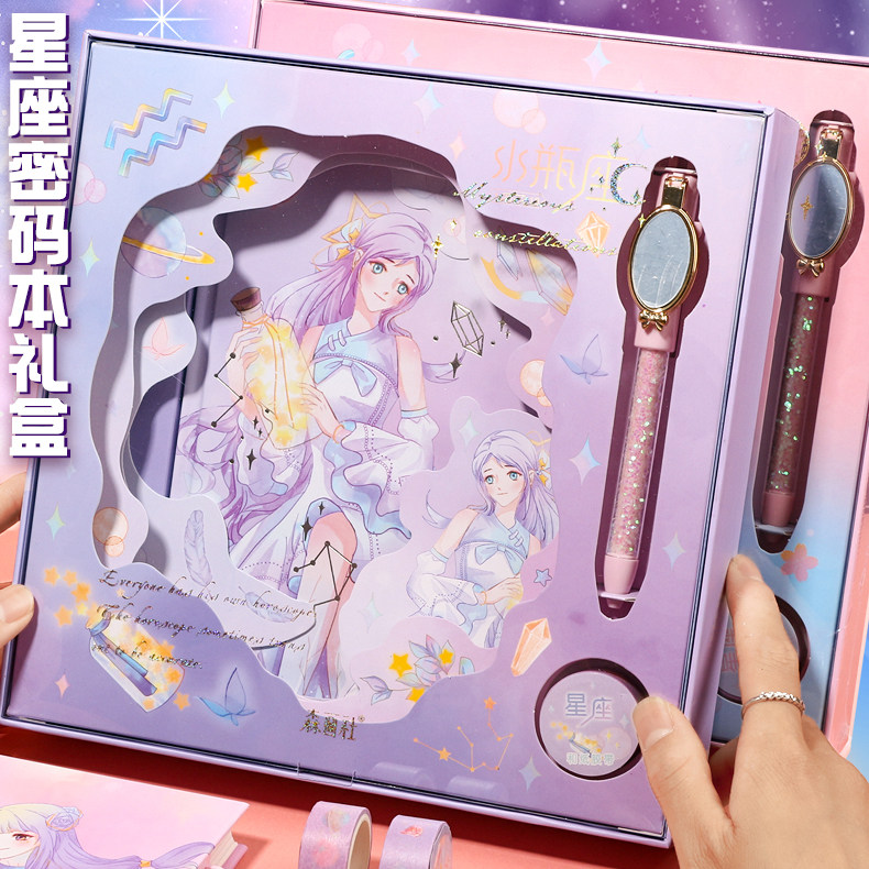 十二星座密码本礼盒彩页手账本笔记本少女心带锁日记本套装文具礼,文具电教/文化用品/商务用品,笔记本/记事本,淘宝优惠券,粉丝福利购,淘宝优惠卷
