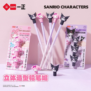 一正美乐蒂铅笔帽立体造型铅笔保护帽延长笔帽橡皮擦二合一小学生