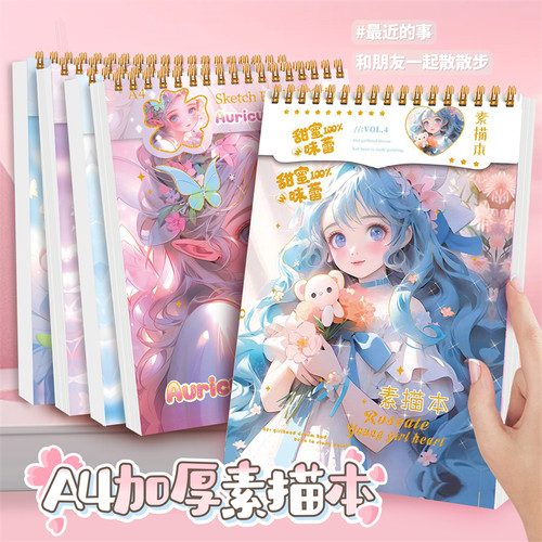 A4加厚素描本甜蜜味蕾空白线圈本