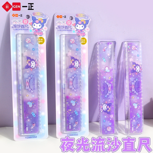 三丽鸥库洛米夜光流沙直尺20cm
