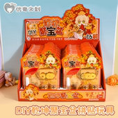 创意diy仿真乾坤聚宝盆拼贴玩具儿童手工奶油胶过家家解压小玩具