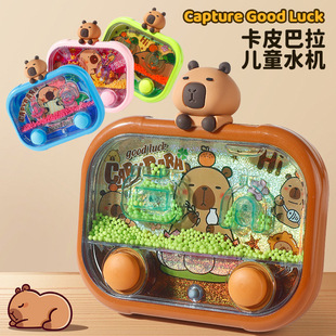 卡皮巴拉减压水机小玩具水中套圈圈游戏机儿童益智90后怀旧创意男