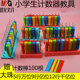 晨光计数器小学生算术教具儿童加减法数数棒9行12行万位亿位算盘