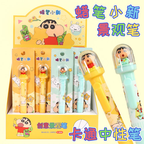 可奇家蜡笔小新景观笔按动中性笔