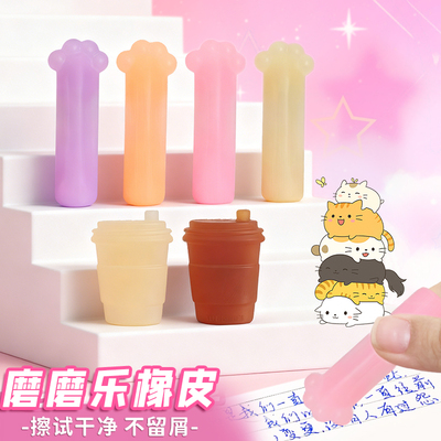 热可擦橡皮猫爪磨磨乐橡皮摩易擦