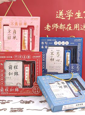 学生励志文字精装笔记本礼盒套装