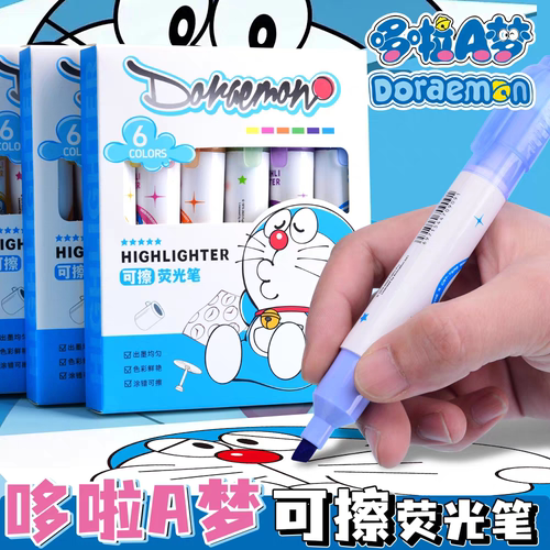 哆啦A梦双头可擦荧光笔重点标记