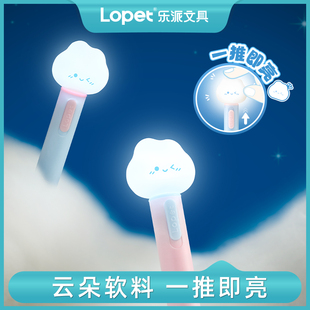 乐派发光云朵中性笔高颜值ins风扭动出芯小学初中专用速干刷题笔