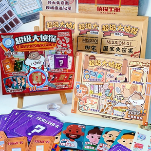 inamazy超级大侦探逻辑推理贴纸本儿童解密游戏本手工diy益智玩具