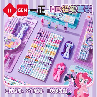 一正小马宝莉HB铅笔套装儿童小学生考试专用高颜值圆杆铅笔帽橡皮