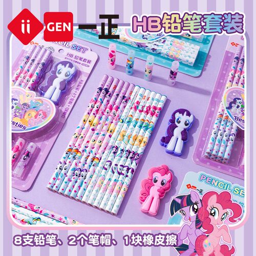 一正小马宝莉HB铅笔套装笔帽橡皮