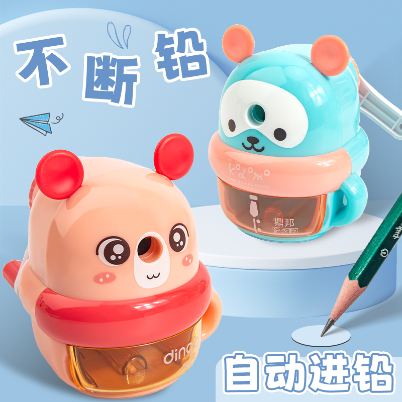 鼎邦卡通削笔器卷笔刀小学生手摇