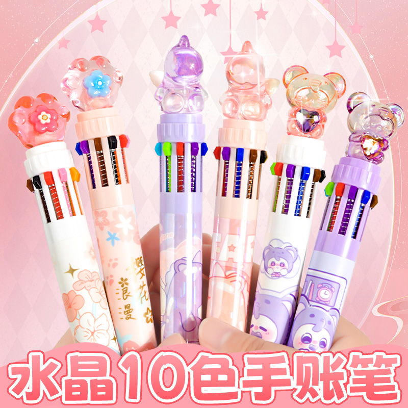 水晶独角兽10色圆珠笔多色手账笔