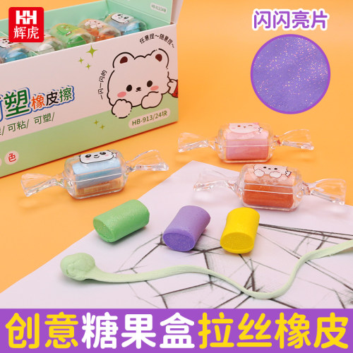 糖果造型可塑橡皮diy拉丝橡皮擦