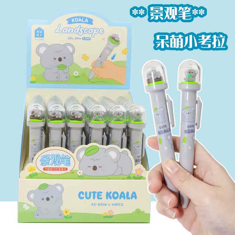 可奇家趣味景观笔呆萌小考拉造型中性笔高颜值创意解压黑水笔0.5