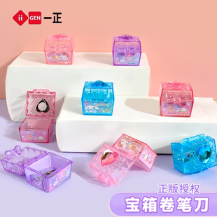 一正三丽鸥库洛米宝石箱卷笔刀卡通便携小学生专用小型削笔器KT猫