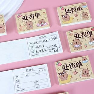 网红整蛊迷你处罚单奖励单口袋本笔记本趣味学生朋友奖惩凭证单据