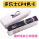 Dulux多乐士CP4色卡墙面油漆涂料乳胶漆2016色卡家具室内设计色卡