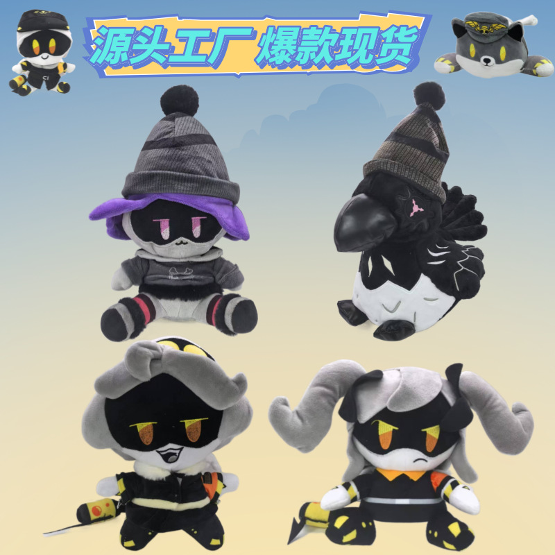 毛绒玩具MURDERDRONE6