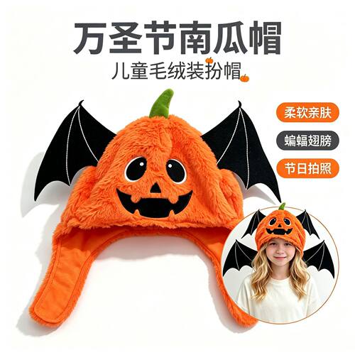 恶魔南瓜幽灵毛绒头套