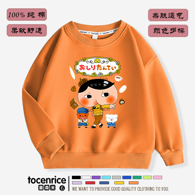 屁屁侦探儿童纯棉卫衣