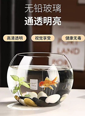 办公室小鱼缸加厚透明玻璃乌龟缸客厅家用桌面圆形造景小型金鱼缸