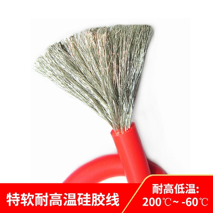 汽车电池3135特软硅胶线6平方高温低温 连接线镀锡铜芯线家装电线