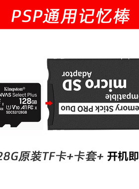 PSP3000 MS高速卡记忆棒TF128GPSP2000内存卡 PSP1000通用游戏卡