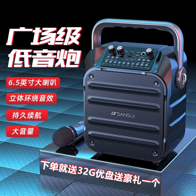 山水户外广场舞音箱蓝牙收音机