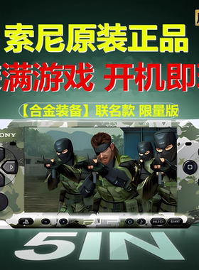 全新索尼psp3000原装掌上游戏机 PSP掌机 PS1 FC GBA怀旧街机世嘉